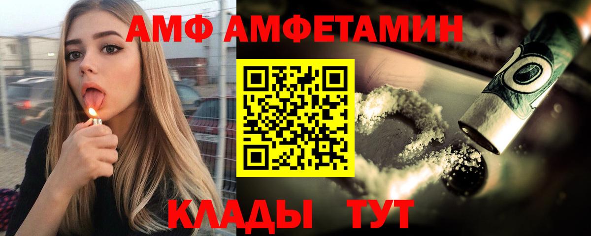 АМФ  Amphetamine Premium  АМФЕТАМИН  Качканар  Вход с VPN 