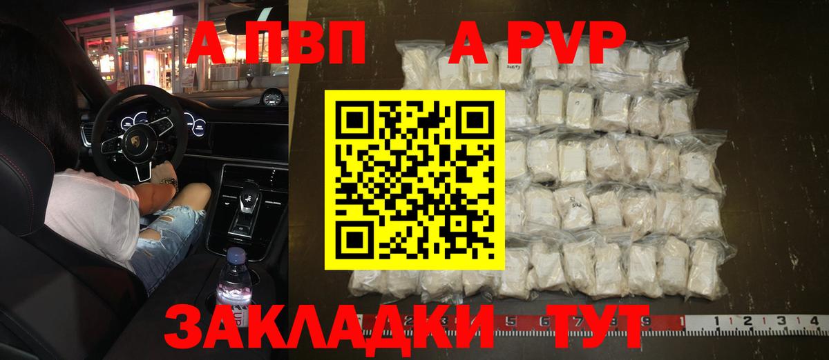 А ПВП крисы CK Качканар