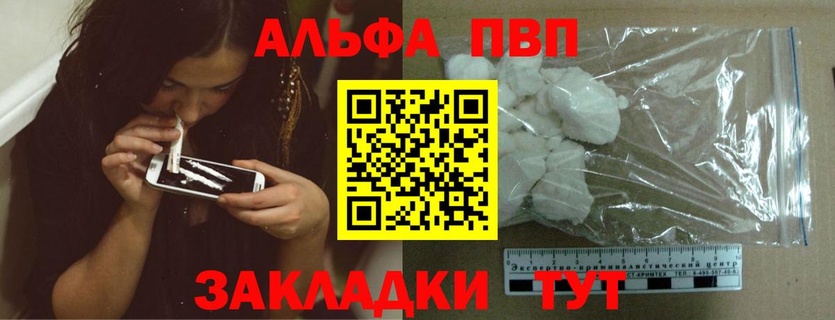Alpha PVP  APVP СК КРИС  A PVP СК  А ПВП СК КРИС  Вход с VPN  Качканар 