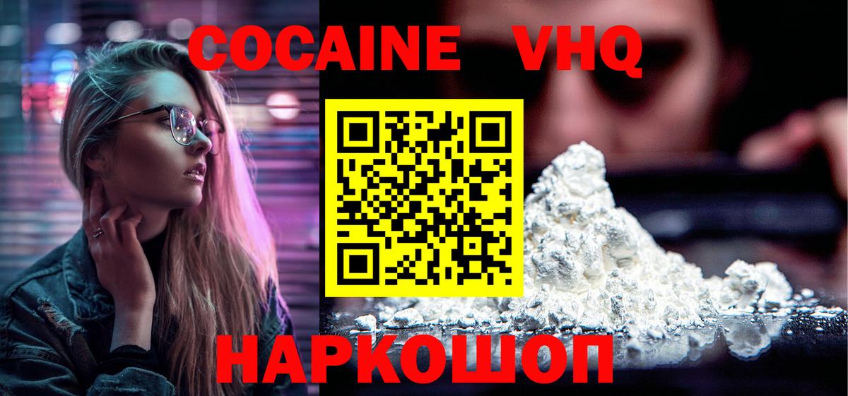 Cocaine 99% Качканар