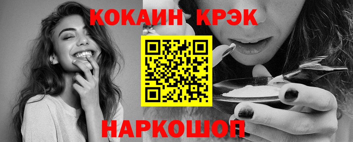 Качканар  COCAIN Эквадор  Вход с VPN  Cocaine Колумбийский 