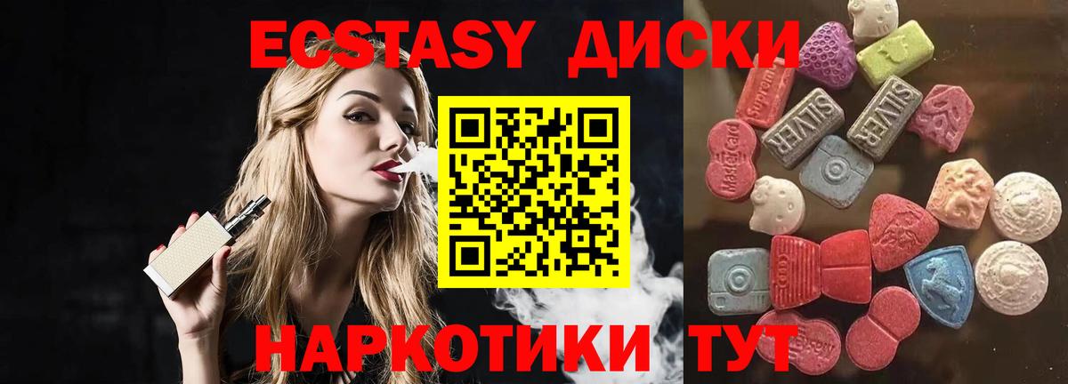 ЭКСТАЗИ  ЭКСТАЗИ 280 MDMA  Качканар  Вход с VPN  Ecstasy Philipp Plein 