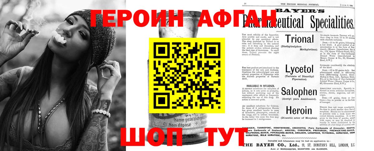 Качканар  Героин хмурый  Вход с VPN 