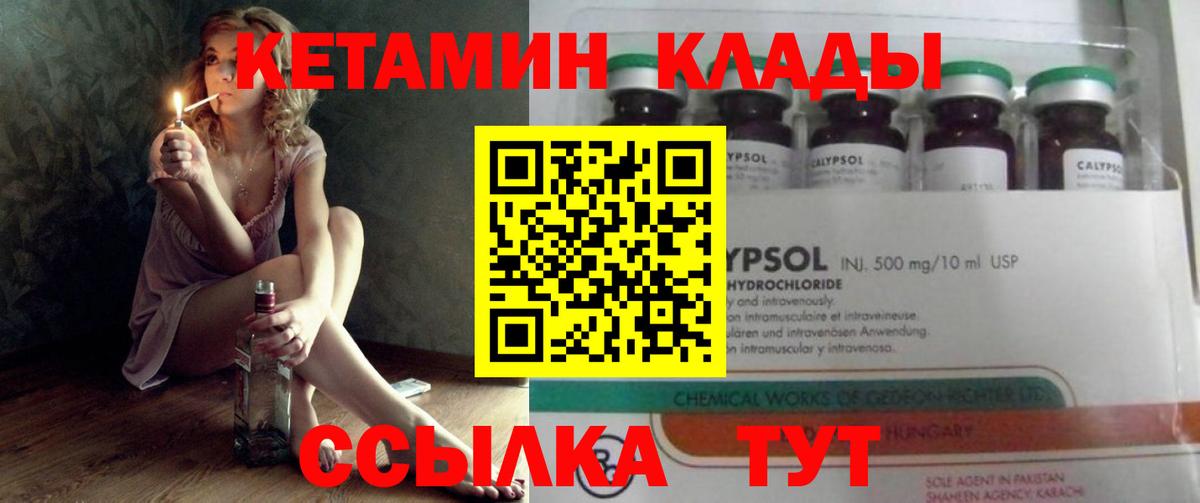 КЕТАМИН ketamine  КЕТАМИН VHQ  Качканар  Вход с VPN 