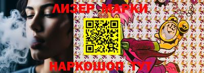 молекула духа Ливны