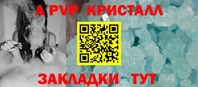молекула духа Ливны