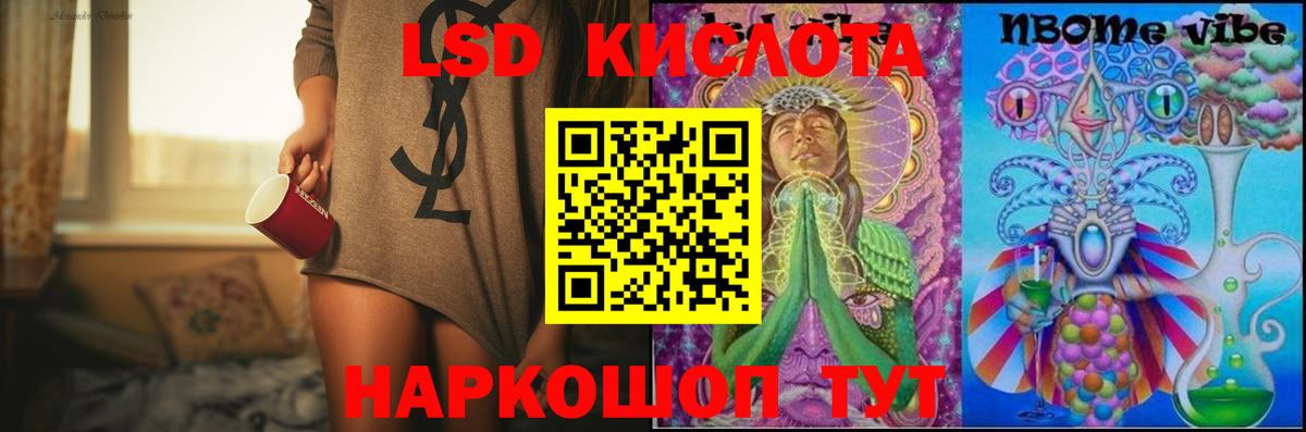 ЛСД экстази кислота  Вход с VPN  Качканар  LSD-25 экстази ecstasy 