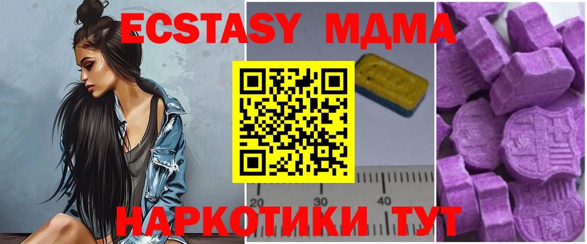 МДМА VHQ Качканар