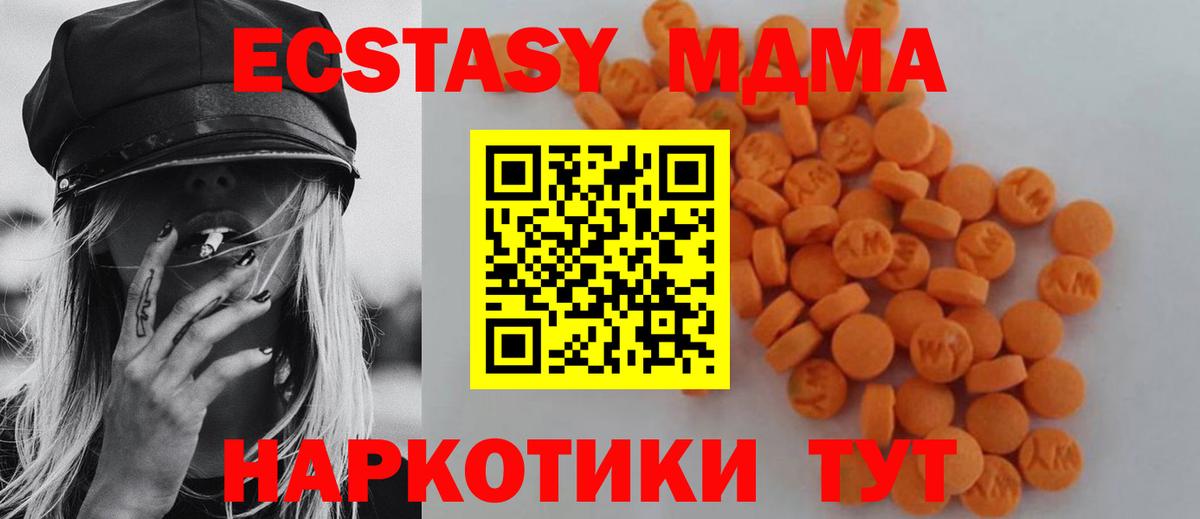 Качканар  МДМА crystal  Вход с VPN  MDMA  МДМА Molly 