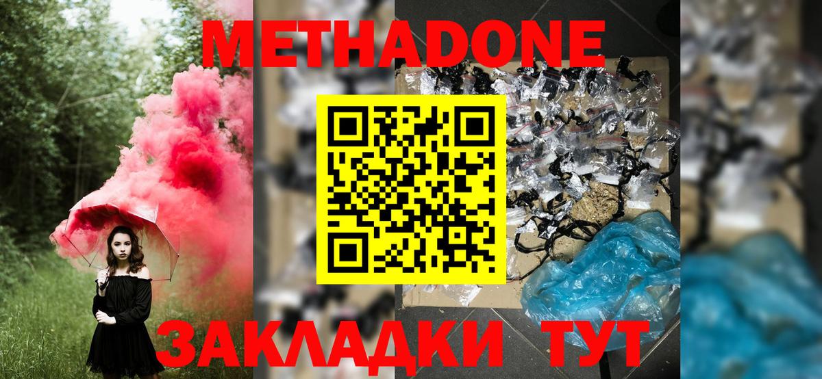 Метадон VHQ Качканар