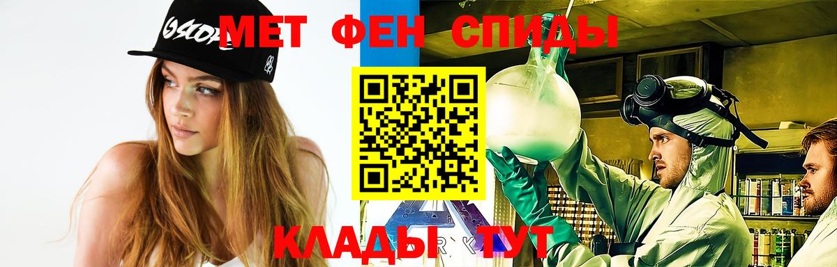 Метамфетамин Декстрометамфетамин 99.9%  Вход с VPN  Качканар 
