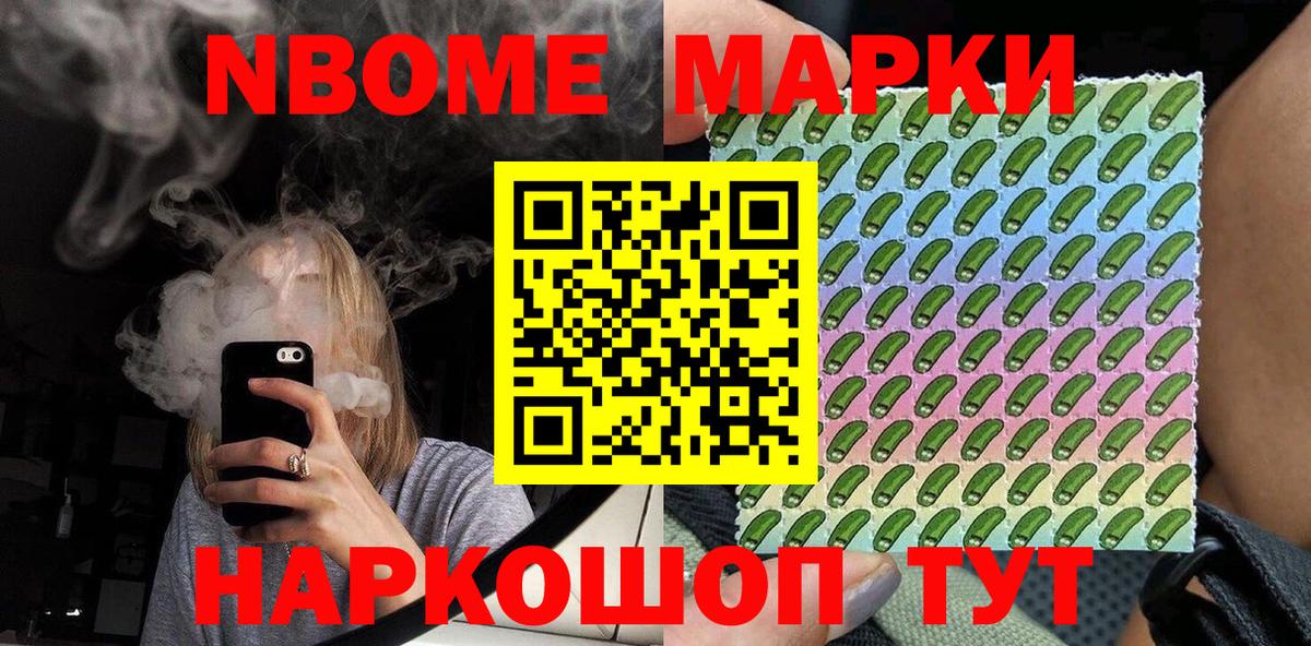 Качканар  Наркотические марки  Вход с VPN  Марки 25I-NBOMe 1,8мг 