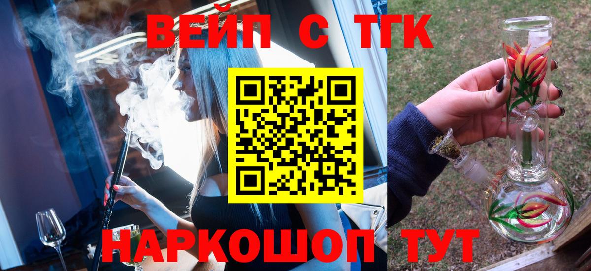Дистиллят ТГК вейп с тгк Качканар