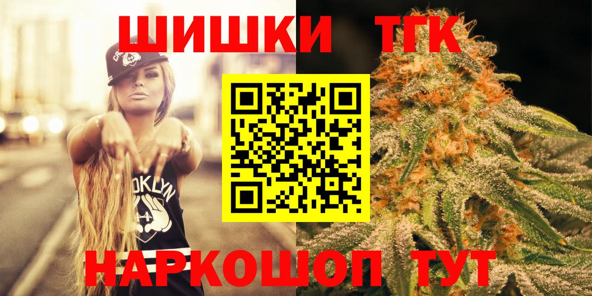 Бошки Шишки Amnesia  Вход с VPN  МАРИХУАНА марихуана  Качканар  Каннабис THC 21%  Каннабис VHQ 